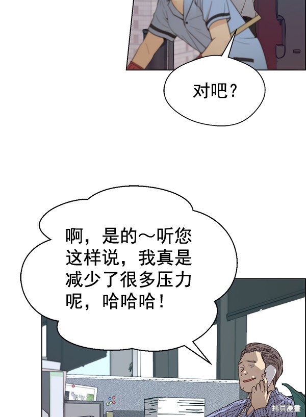 男子汉 第66话 第46页
