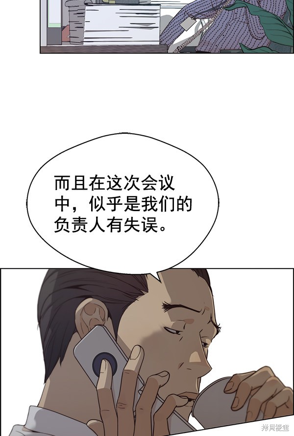 男子汉 第66话 第47页