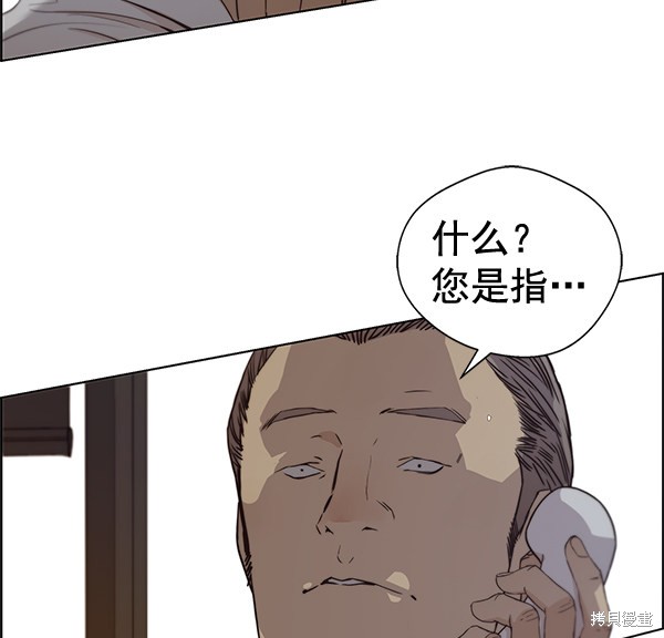 男子汉 第66话 第48页