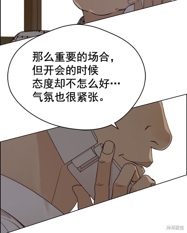 男子汉 第66话 第49页
