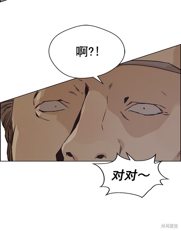 男子汉 第66话 第50页
