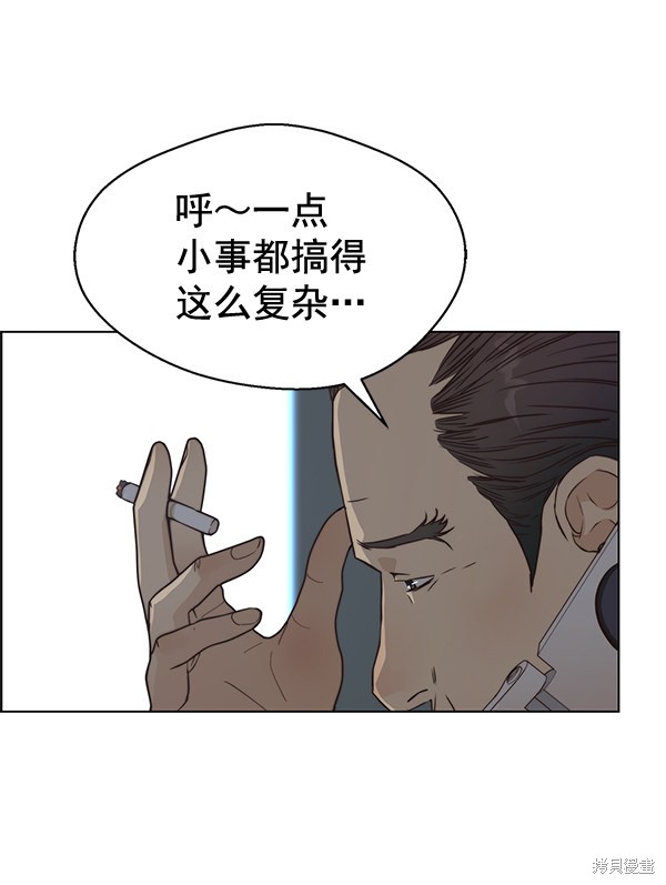 男子汉 第66话 第6页