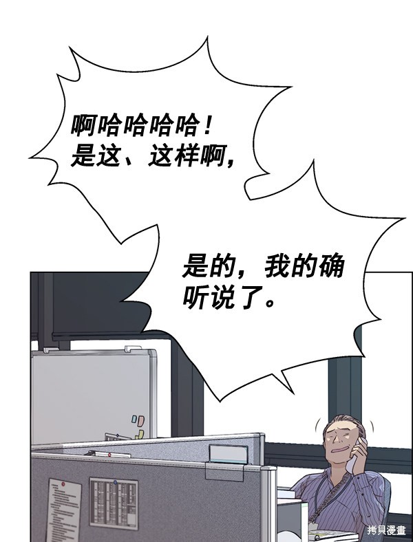 男子汉 第66话 第51页