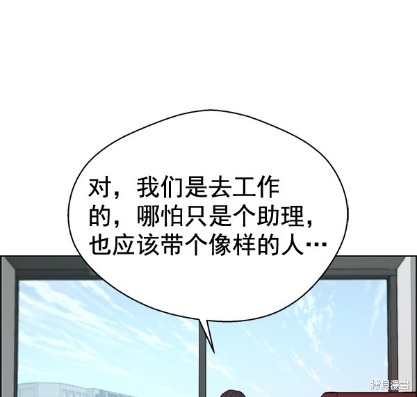 男子汉 第66话 第53页