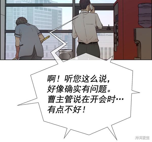 男子汉 第66话 第54页