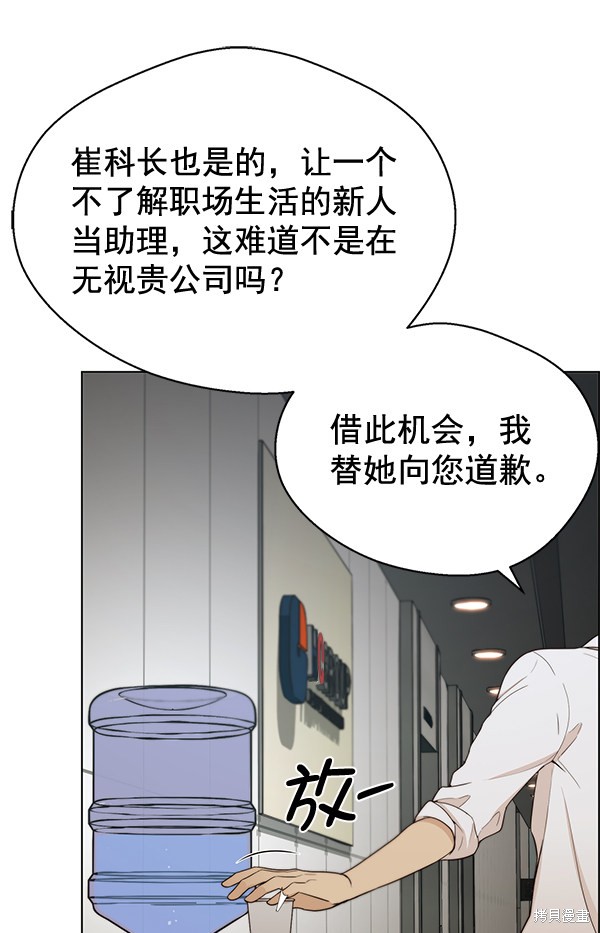 男子汉 第66话 第57页
