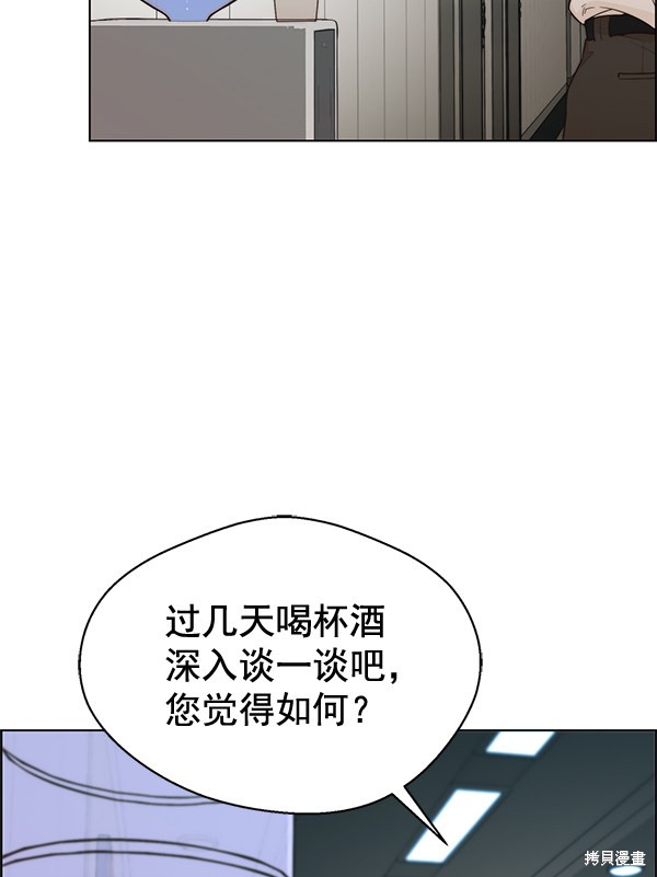男子汉 第66话 第58页