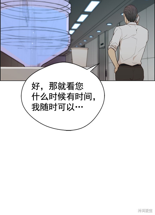 男子汉 第66话 第59页