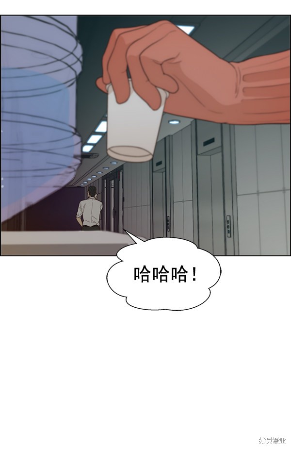 男子汉 第66话 第60页