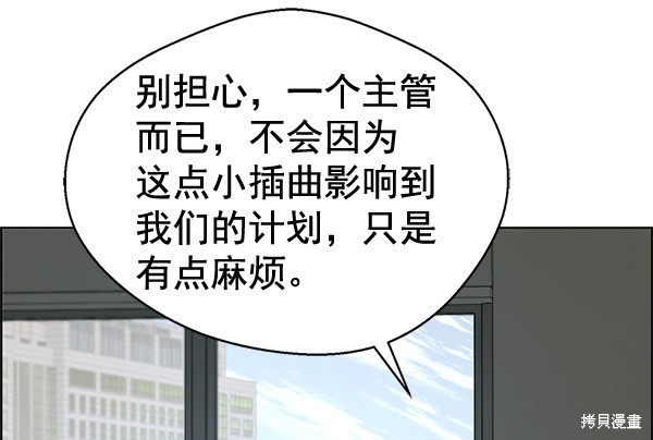男子汉 第66话 第7页