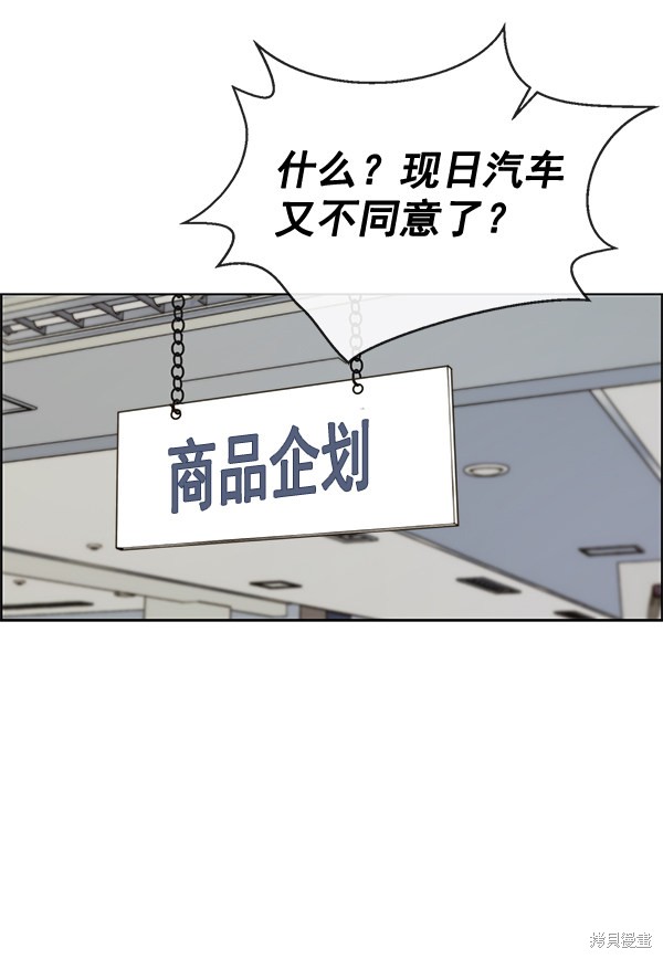 男子汉 第66话 第62页