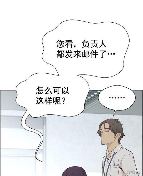 男子汉 第66话 第63页