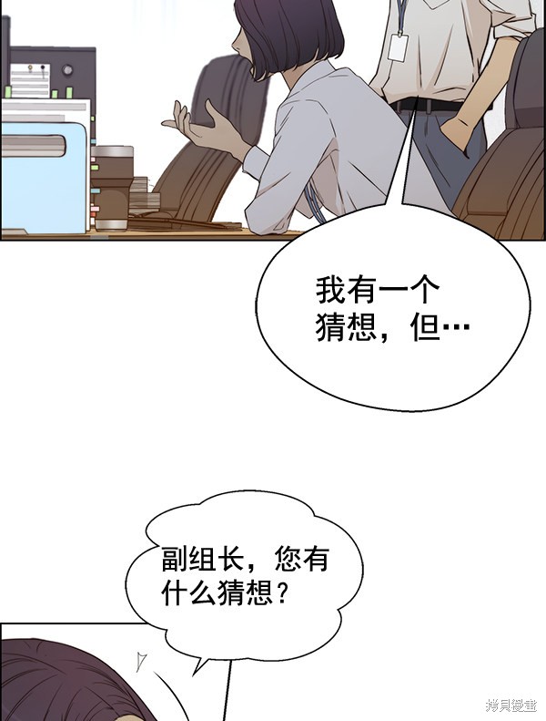 男子汉 第66话 第64页