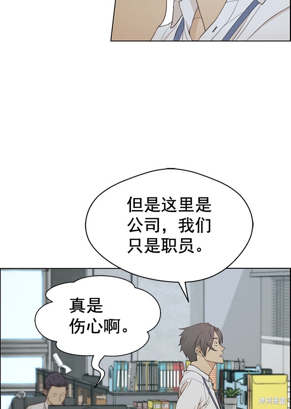 男子汉 第66话 第66页