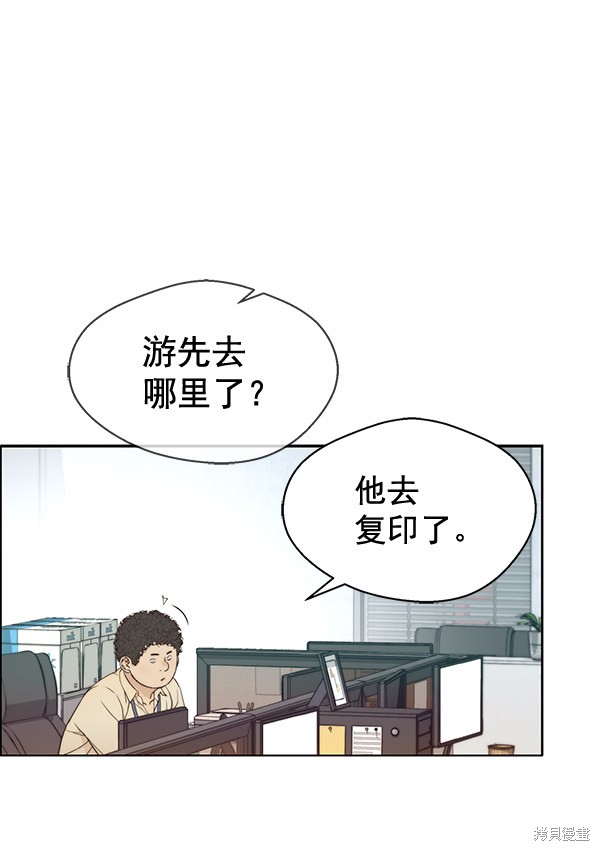 男子汉 第66话 第68页