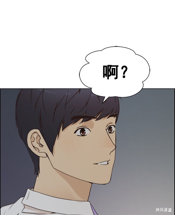 男子汉 第66话 第70页