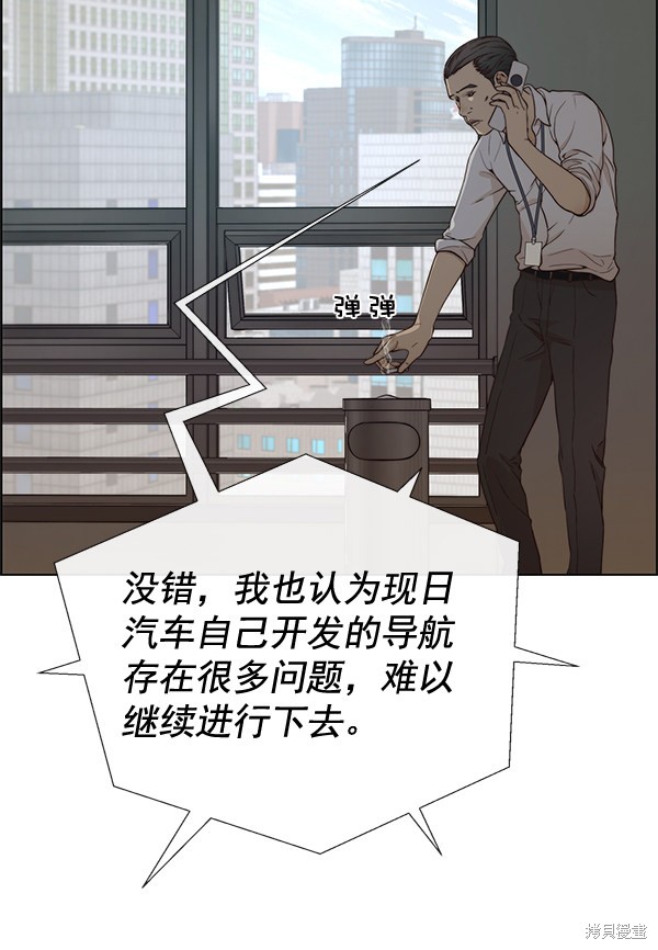 男子汉 第66话 第8页