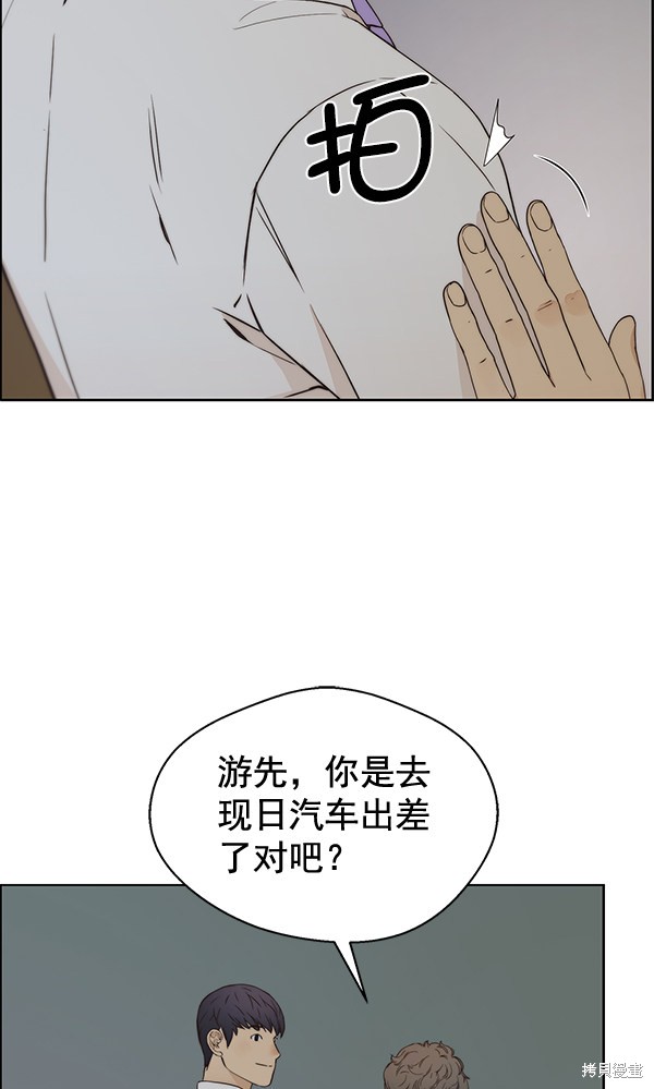 男子汉 第66话 第71页