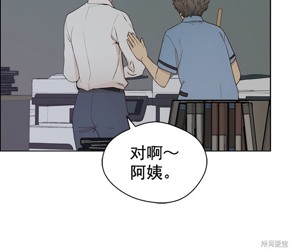 男子汉 第66话 第72页