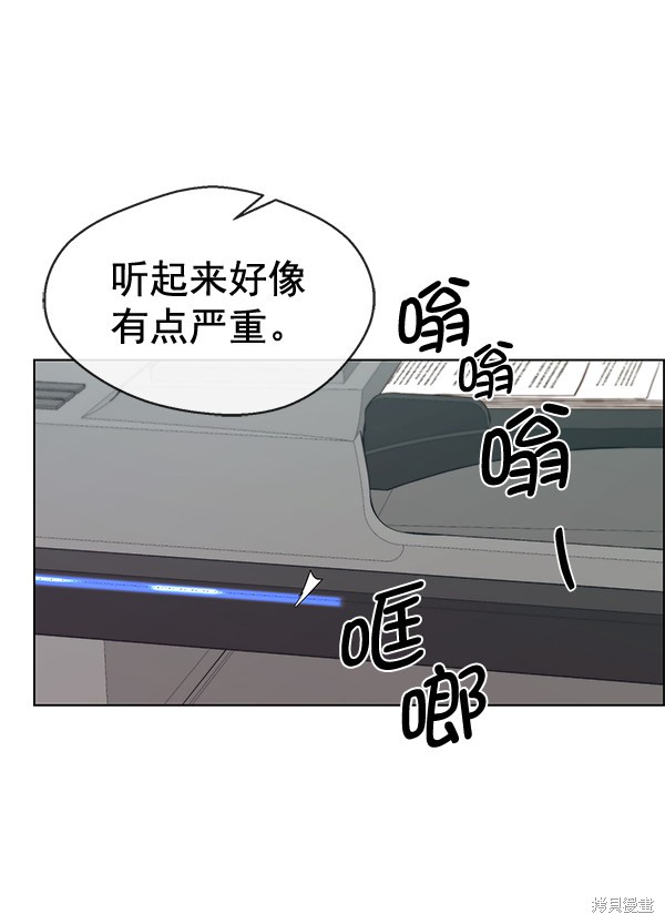 男子汉 第66话 第74页
