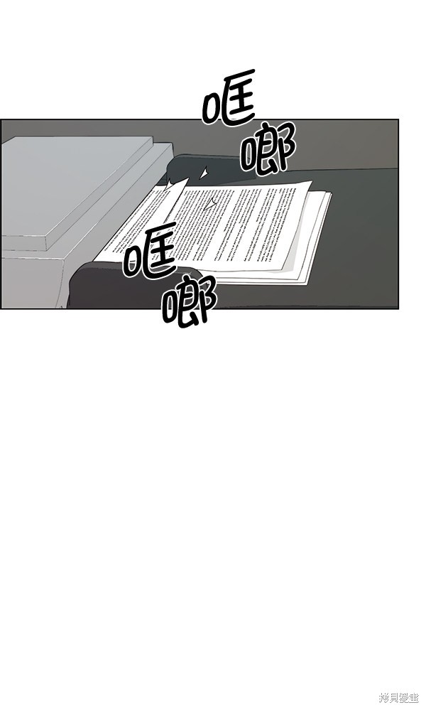 男子汉 第66话 第75页