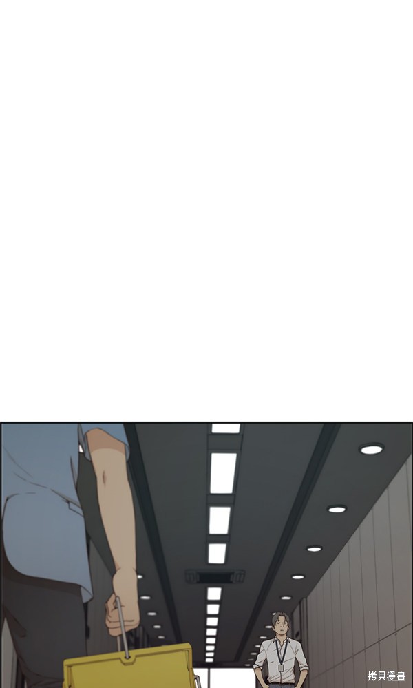 男子汉 第66话 第76页