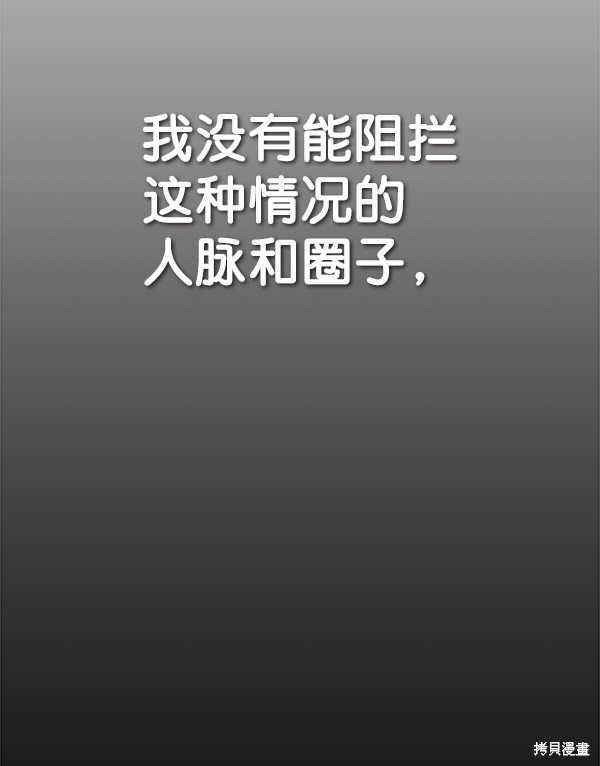 男子汉 第66话 第80页