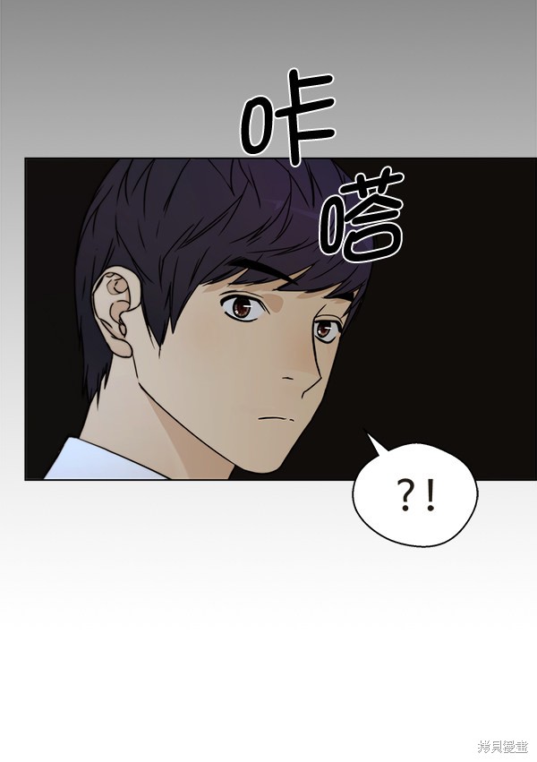 男子汉 第66话 第87页