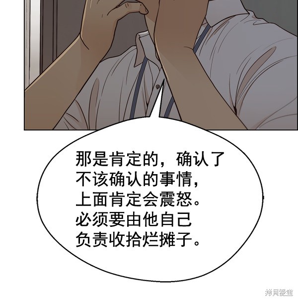 男子汉 第66话 第10页