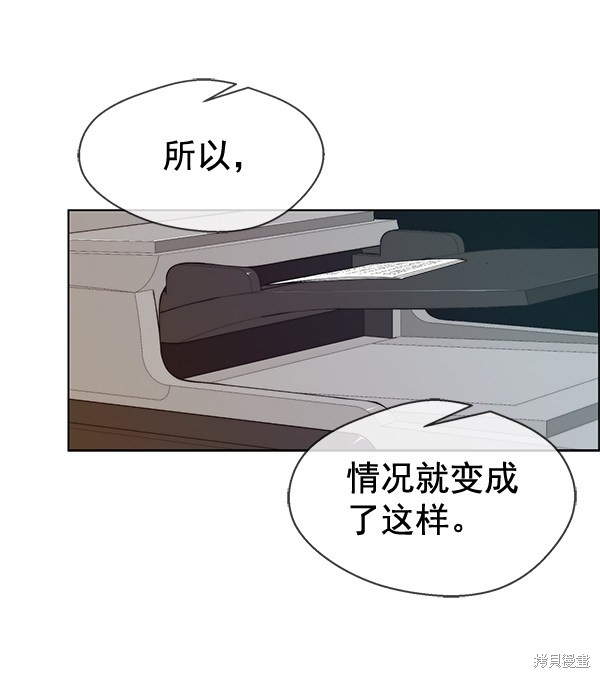 男子汉 第66话 第92页