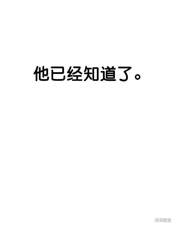 男子汉 第66话 第93页
