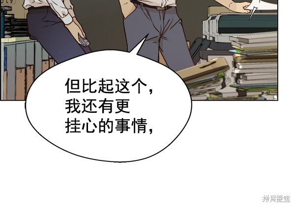 男子汉 第66话 第95页