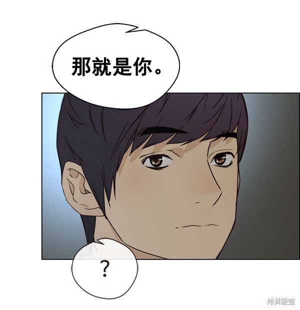 男子汉 第66话 第96页