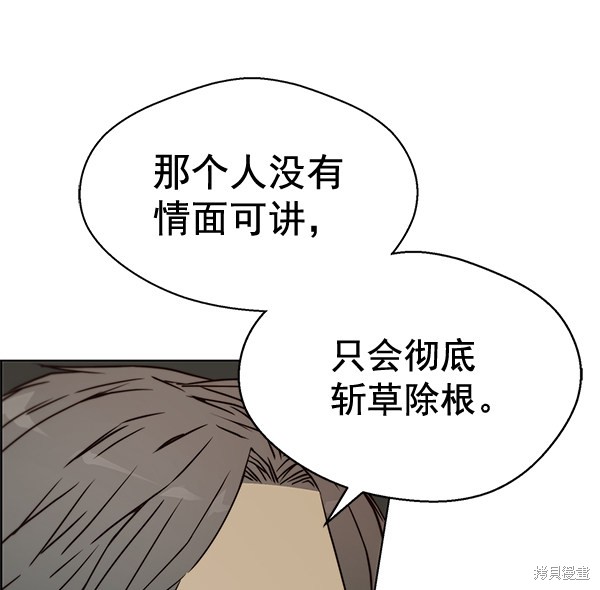 男子汉 第66话 第100页
