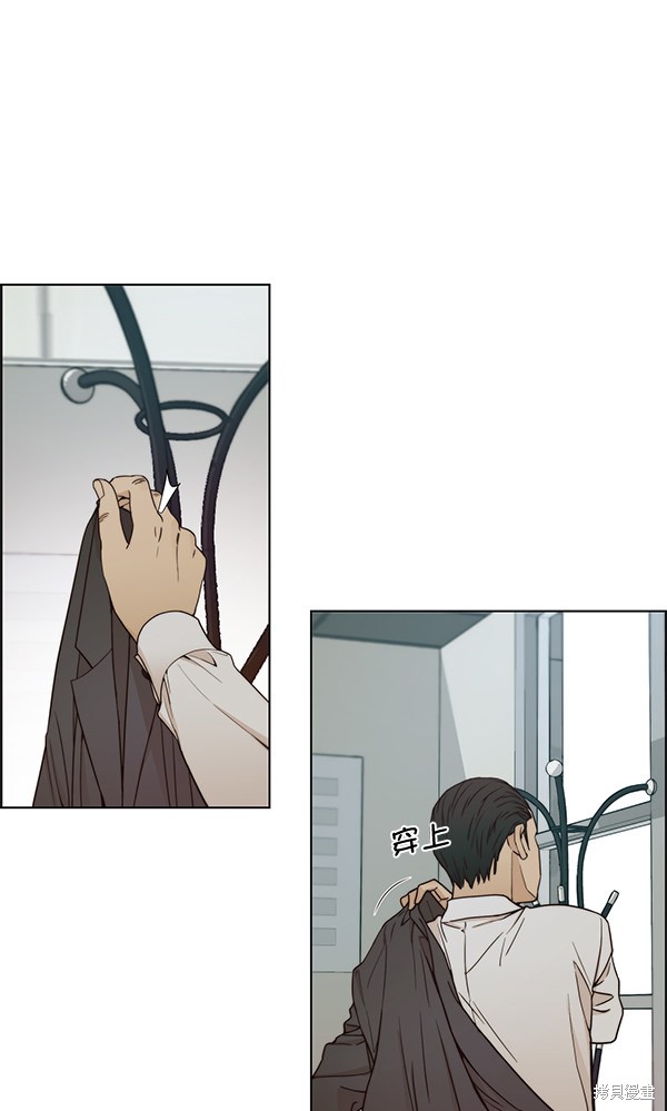 男子汉 第67话 第2页