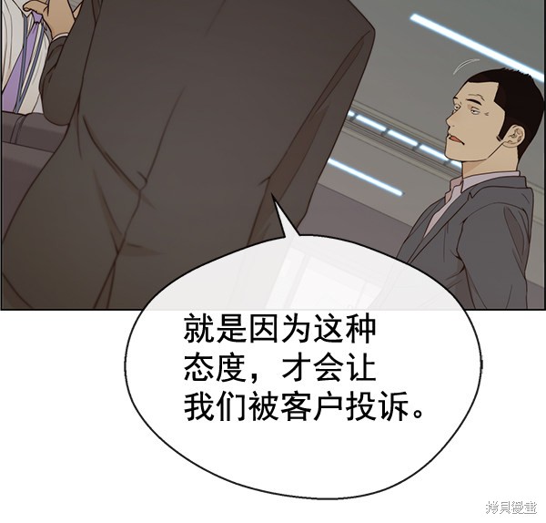 男子汉 第67话 第108页