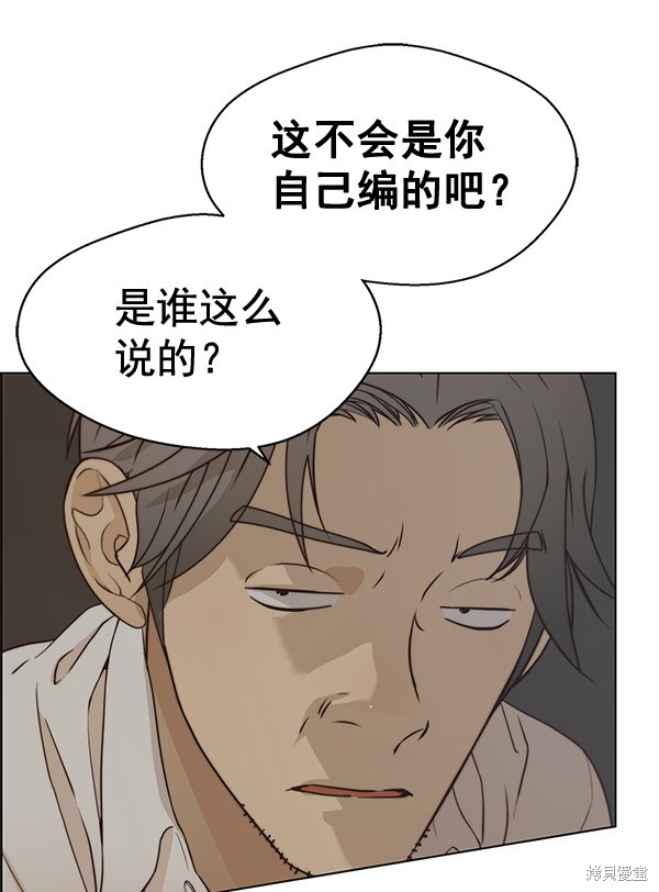 男子汉 第67话 第114页