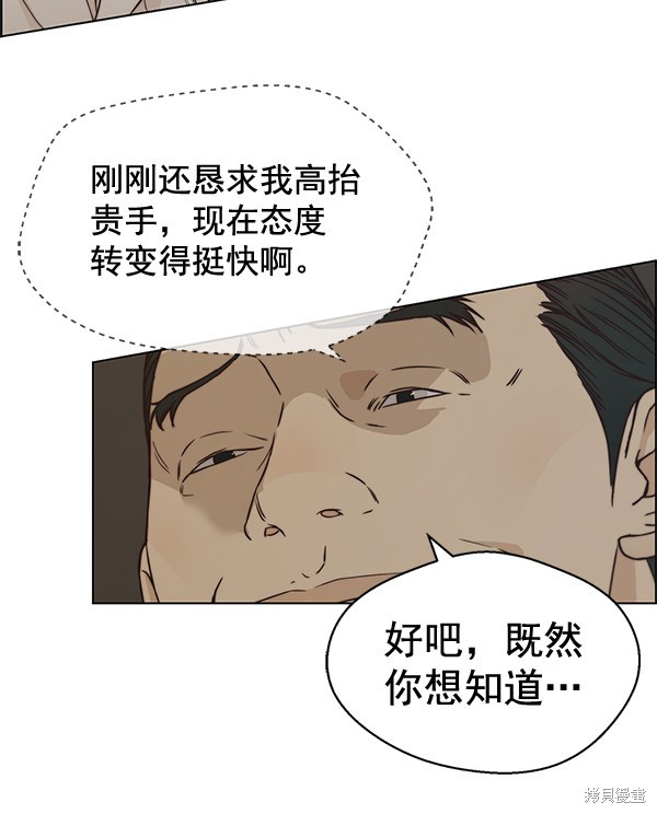 男子汉 第67话 第115页