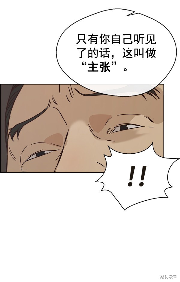 男子汉 第67话 第118页