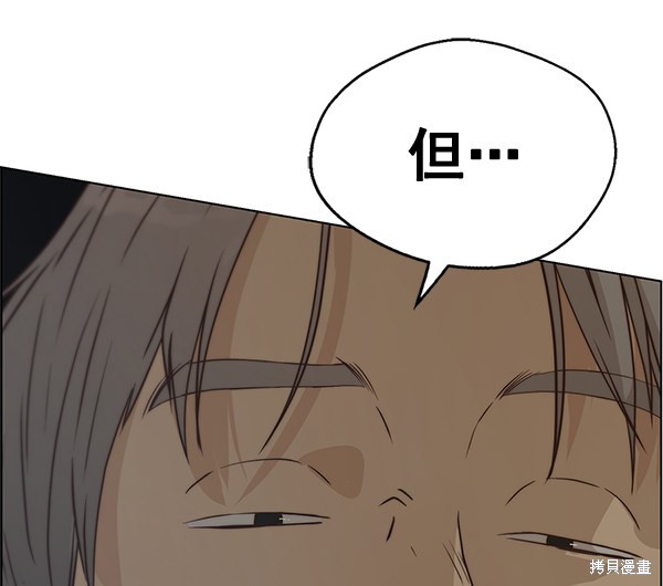 男子汉 第67话 第121页