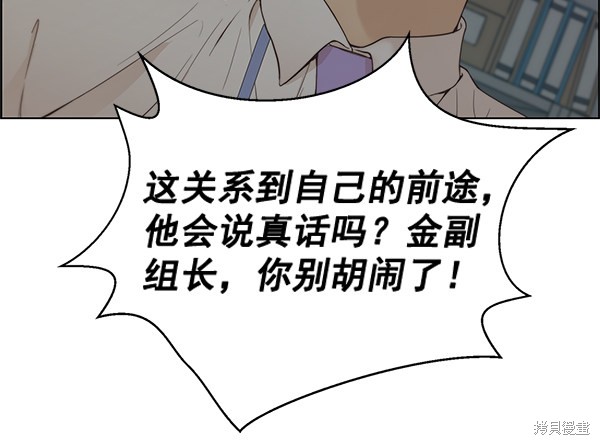男子汉 第67话 第125页