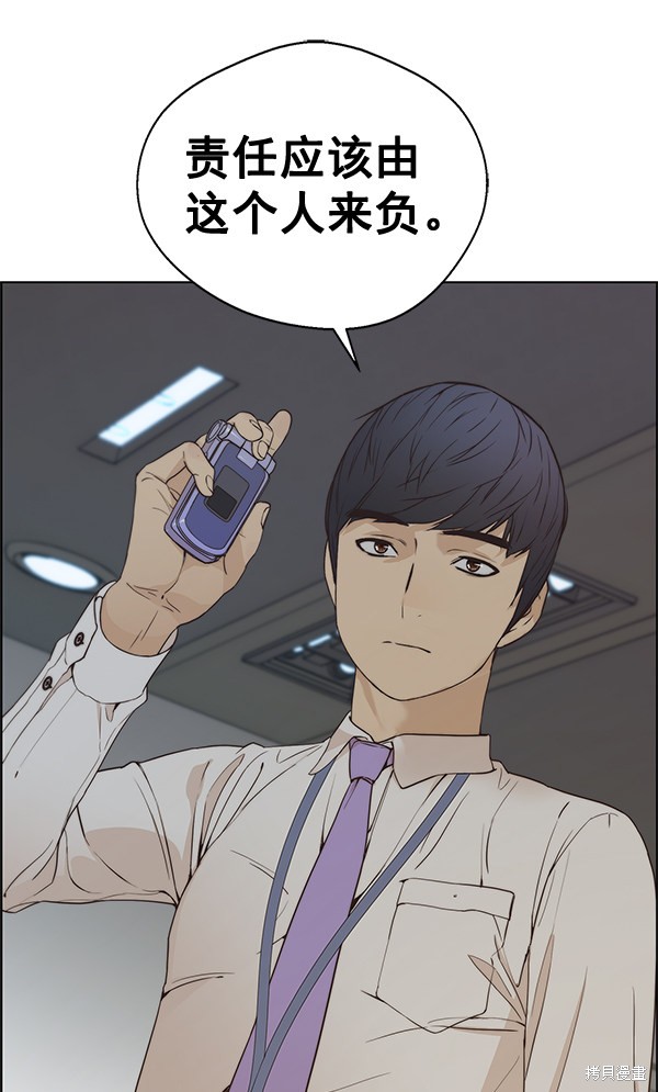 男子汉 第67话 第129页
