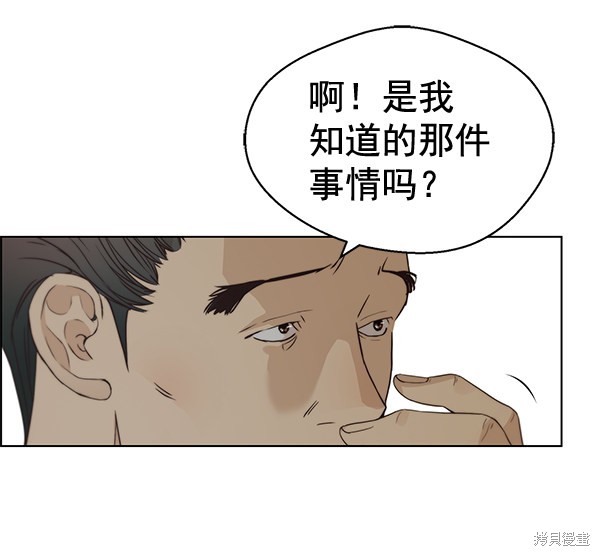 男子汉 第67话 第14页