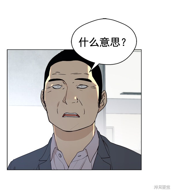 男子汉 第67话 第131页