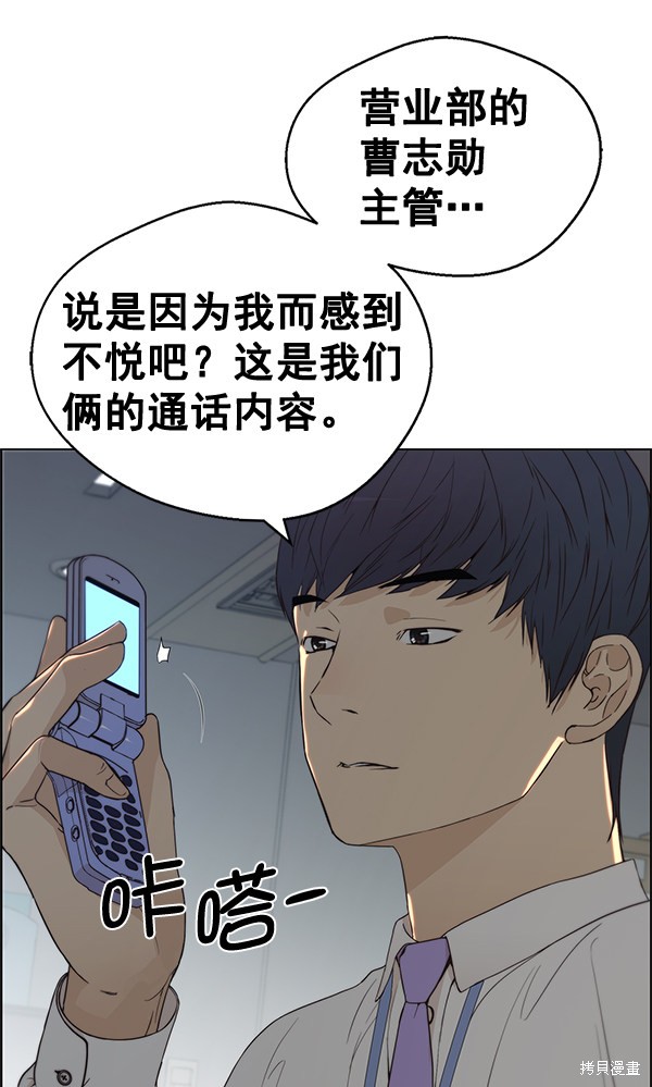 男子汉 第67话 第132页
