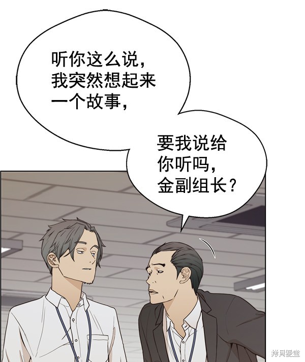 男子汉 第67话 第15页