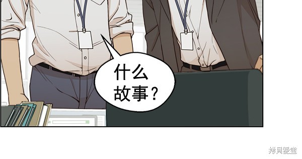 男子汉 第67话 第16页