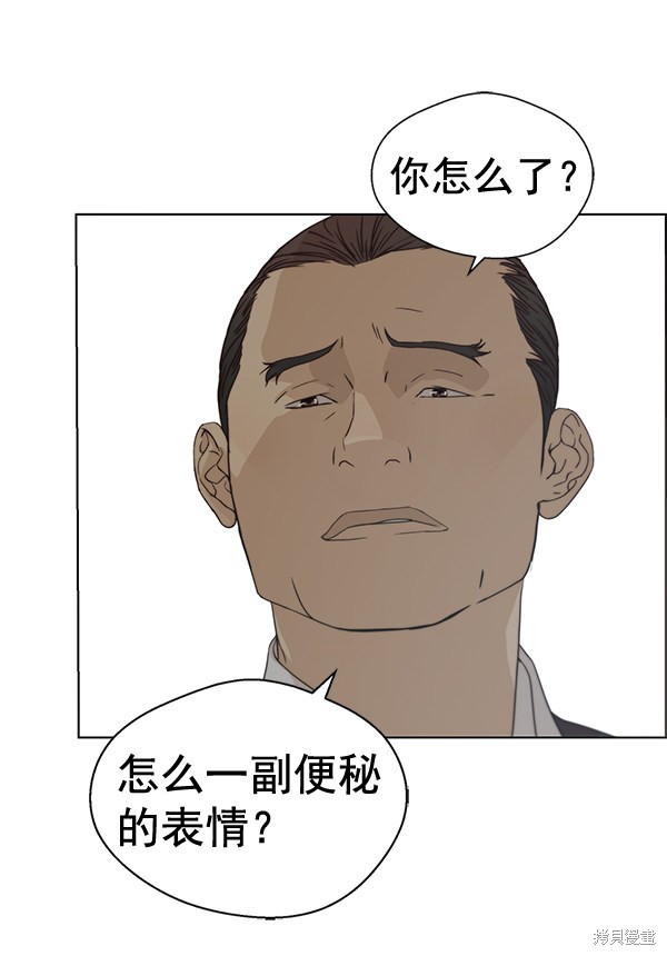 男子汉 第67话 第23页
