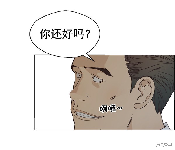 男子汉 第67话 第27页