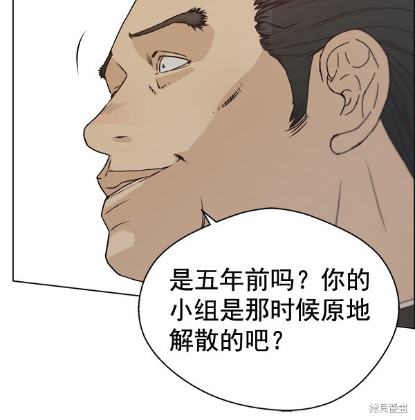 男子汉 第67话 第34页